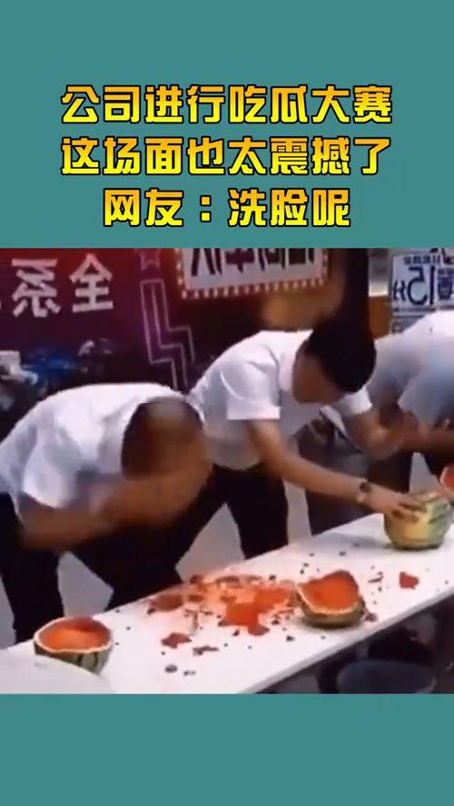 吃瓜大赛文案简短,吃瓜大赛狂欢来袭!