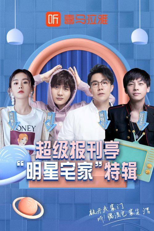 娱乐吃瓜酱催生,揭秘娱乐圈幕后故事,带你领略明星们的真实生活