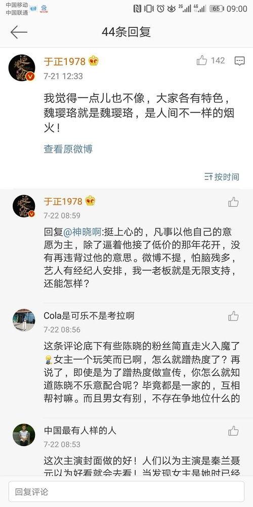 娱乐圈直播吃瓜可信度,揭秘可信度背后的真相