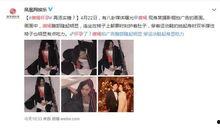 娱乐吃瓜罗志祥唐嫣